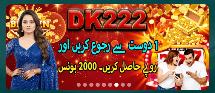 DK222 Game